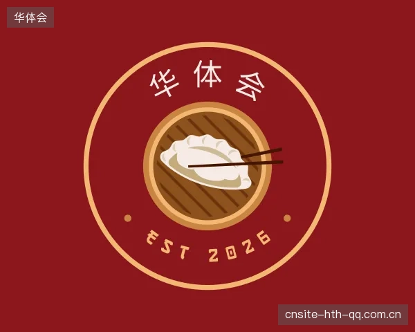 介绍华体会官方网站